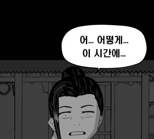 탈영일지 11화 3