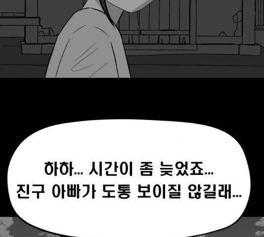 탈영일지 11화 4