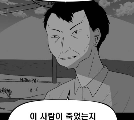 탈영일지 11화 5