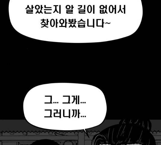 탈영일지 11화 6