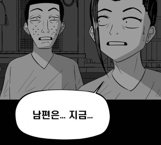 탈영일지 11화 7