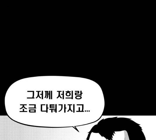 탈영일지 11화 8