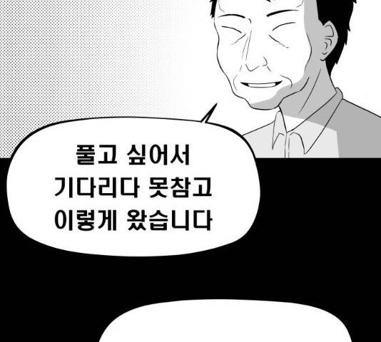 탈영일지 11화 9