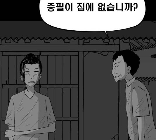 탈영일지 11화 10