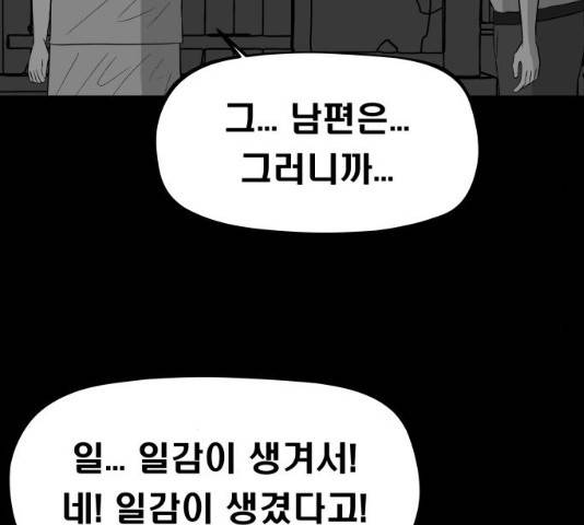 탈영일지 11화 11