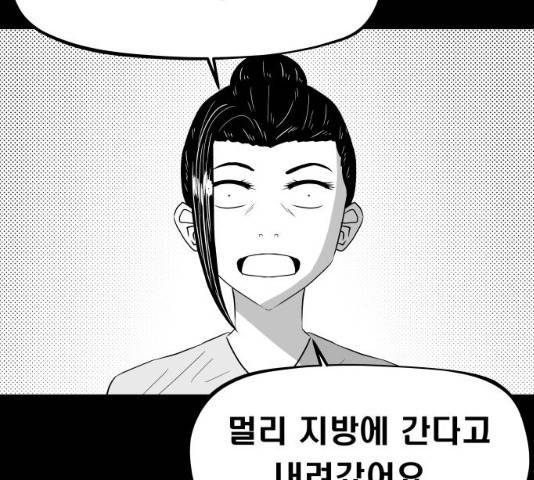 탈영일지 11화 12