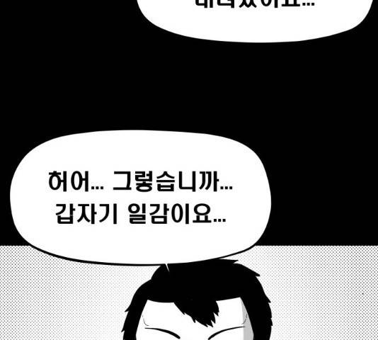 탈영일지 11화 13