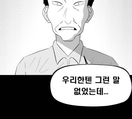 탈영일지 11화 14