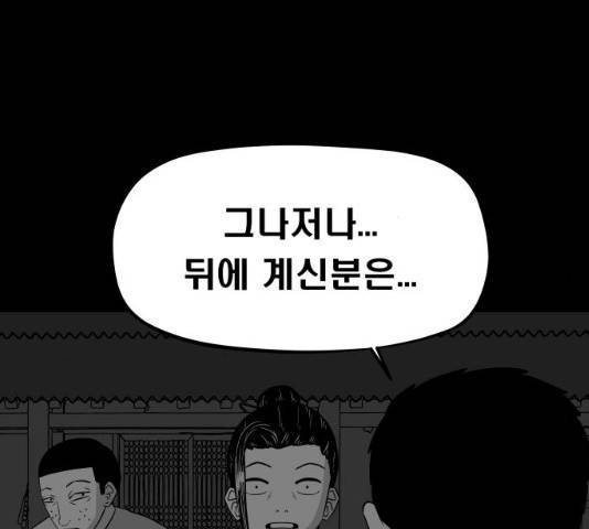 탈영일지 11화 15