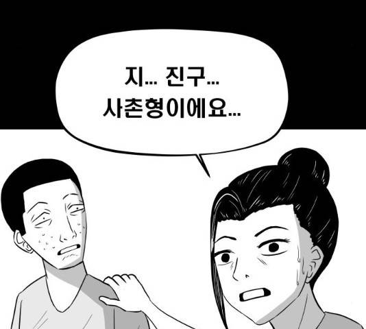 탈영일지 11화 18