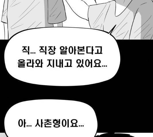 탈영일지 11화 19