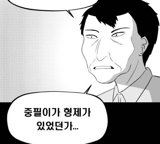 탈영일지 11화 20