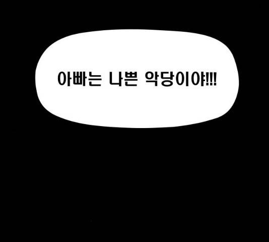 탈영일지 11화 23