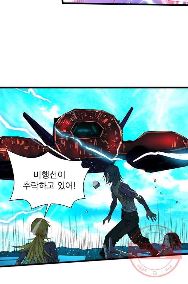 빌런리스트 92화 4