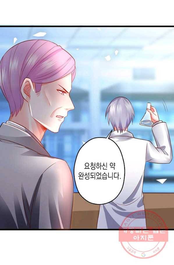 이 조폭은 귀여워 133화 3