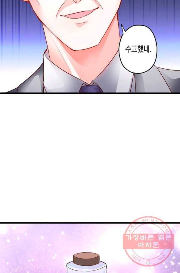 이 조폭은 귀여워 133화 6