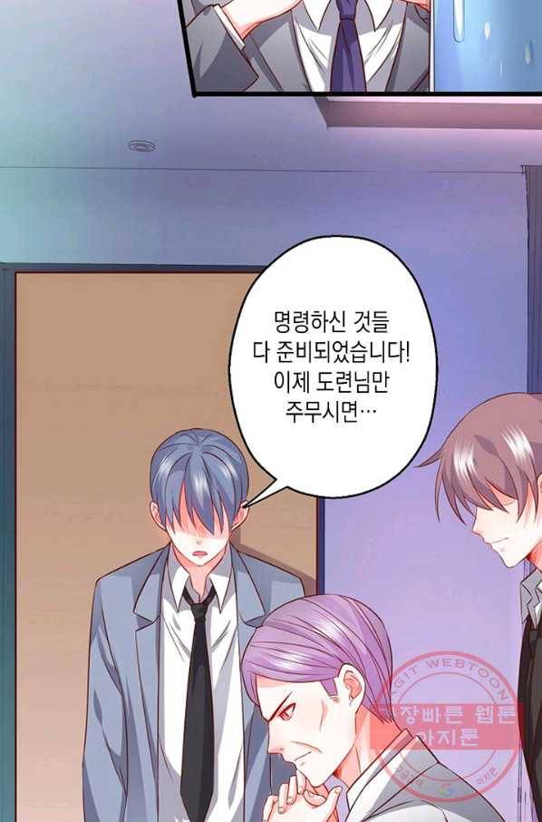 이 조폭은 귀여워 133화 8