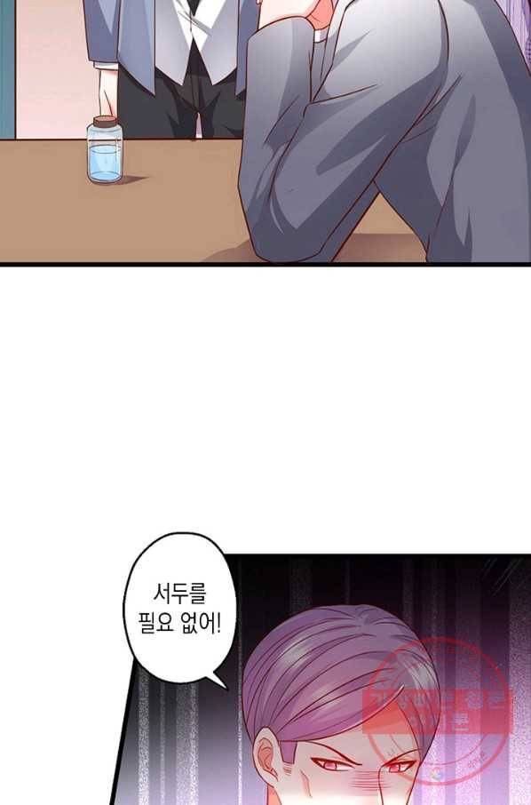 이 조폭은 귀여워 133화 9
