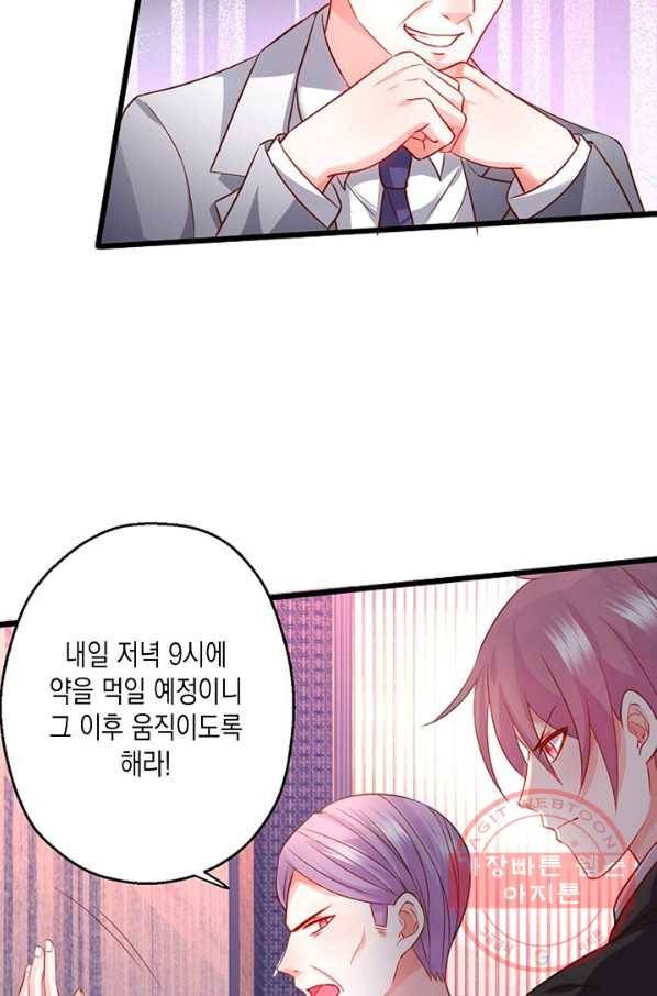 이 조폭은 귀여워 133화 10