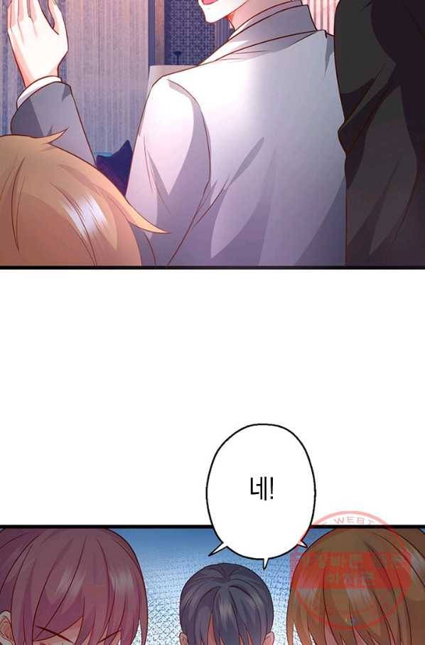 이 조폭은 귀여워 133화 11