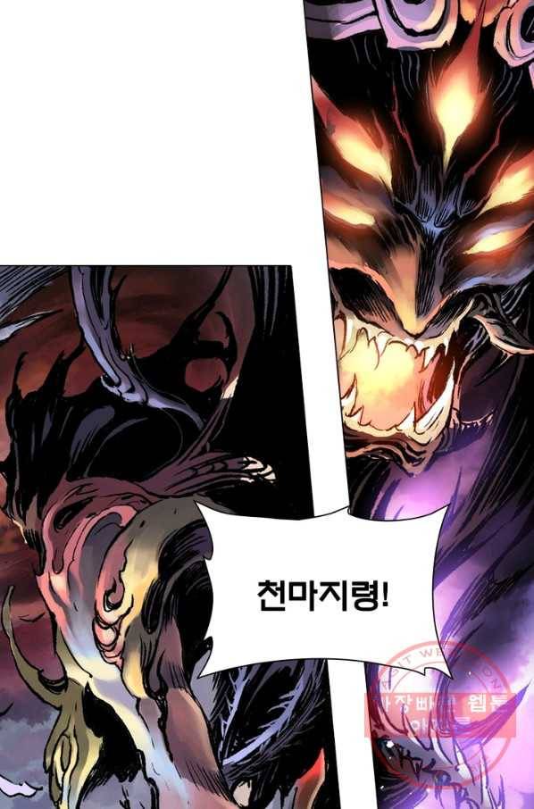 현호전기 시즌2 63화 3