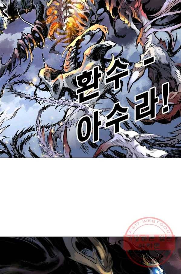 현호전기 시즌2 63화 7