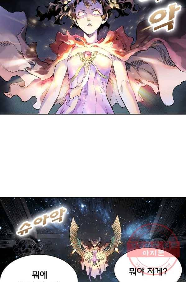 현호전기 시즌2 63화 10