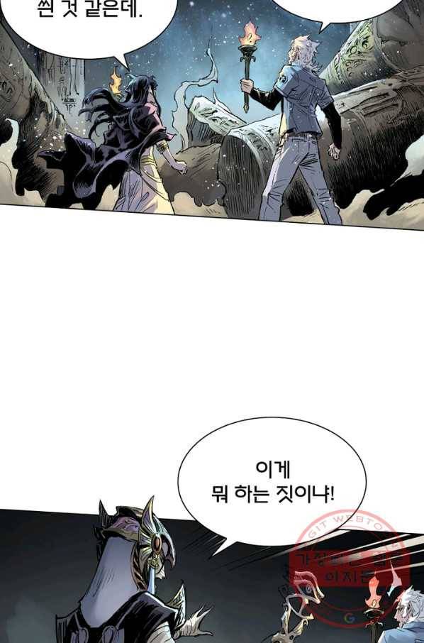 현호전기 시즌2 63화 11