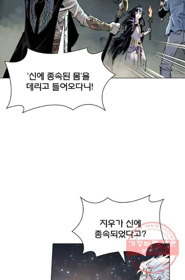 현호전기 시즌2 63화 12