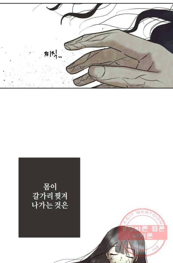 8화 [최우수상]그대의 오작교 5