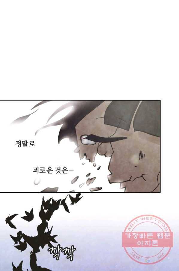 8화 [최우수상]그대의 오작교 7