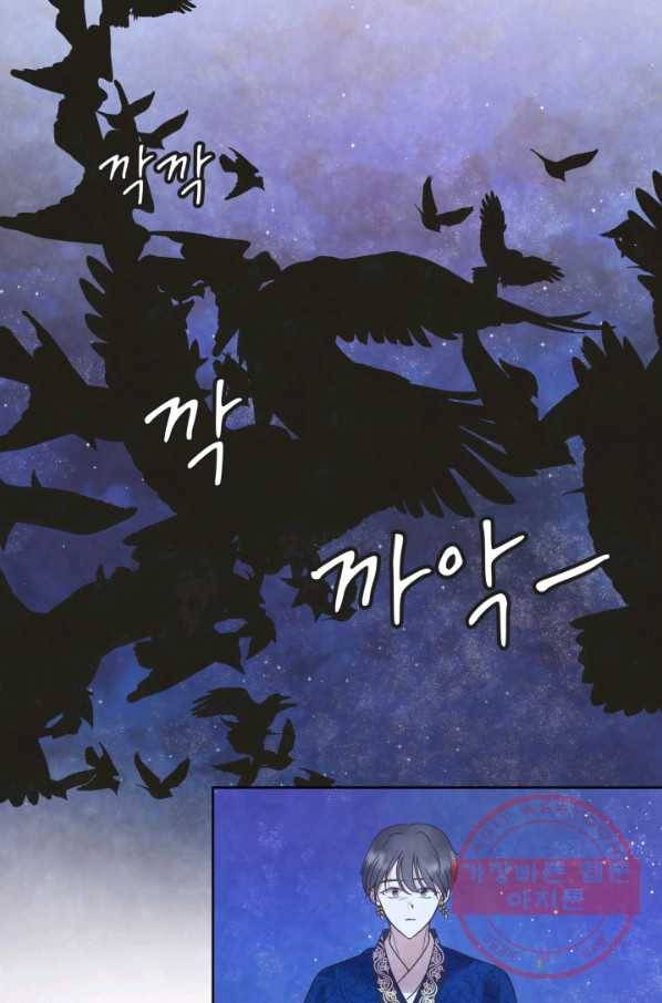 8화 [최우수상]그대의 오작교 8