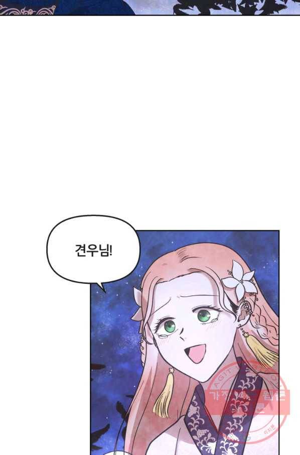 8화 [최우수상]그대의 오작교 10
