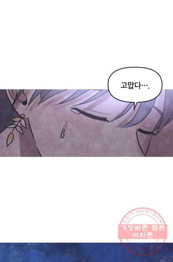 8화 [최우수상]그대의 오작교 15
