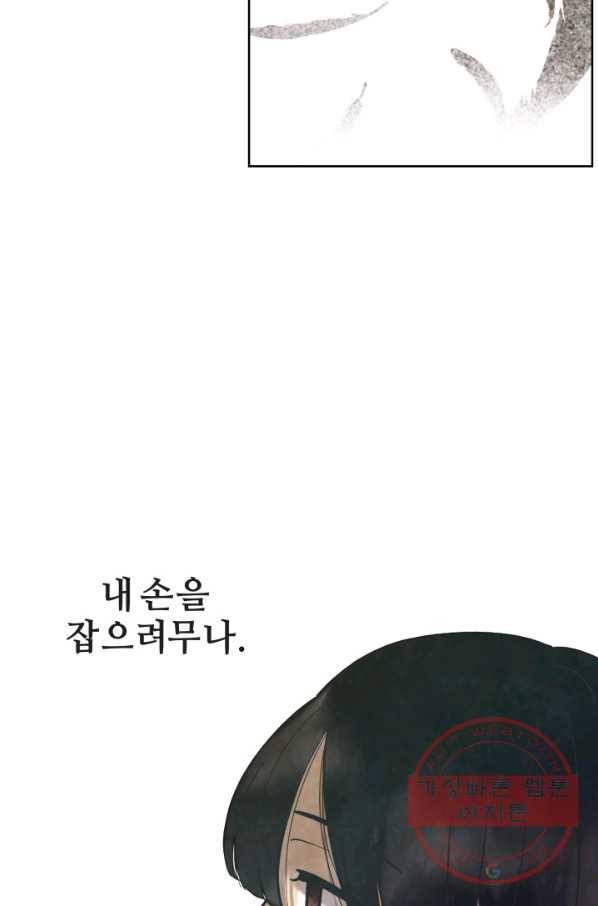 8화 [최우수상]그대의 오작교 19