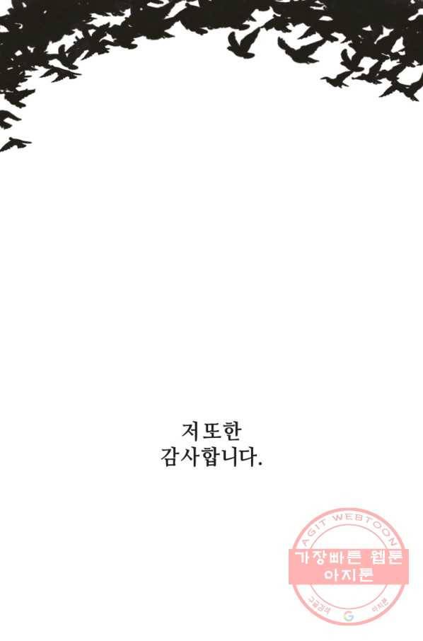 8화 [최우수상]그대의 오작교 22