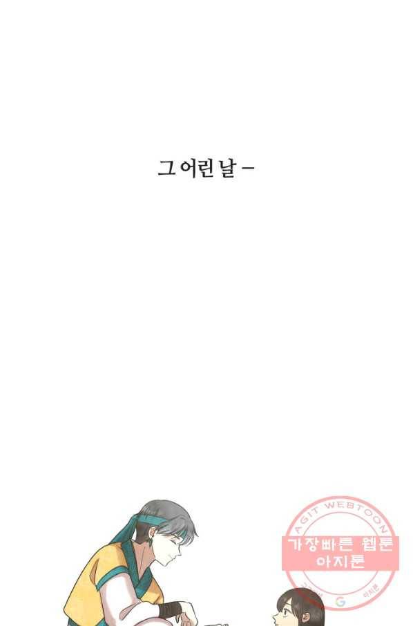 8화 [최우수상]그대의 오작교 23