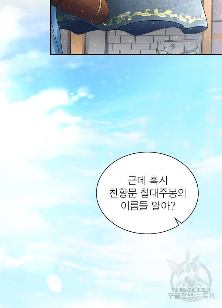 전승지존 9화 3