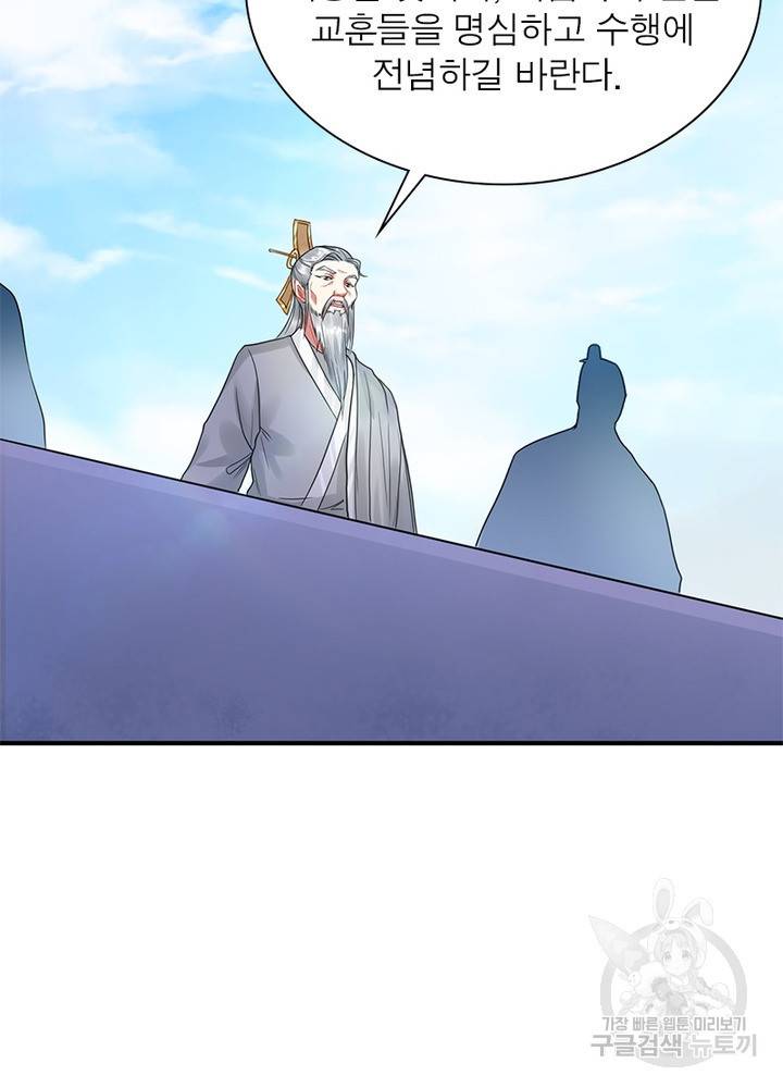 전승지존 9화 6