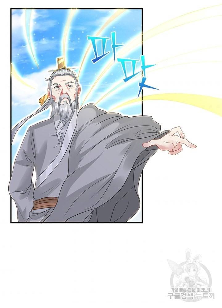 전승지존 9화 8