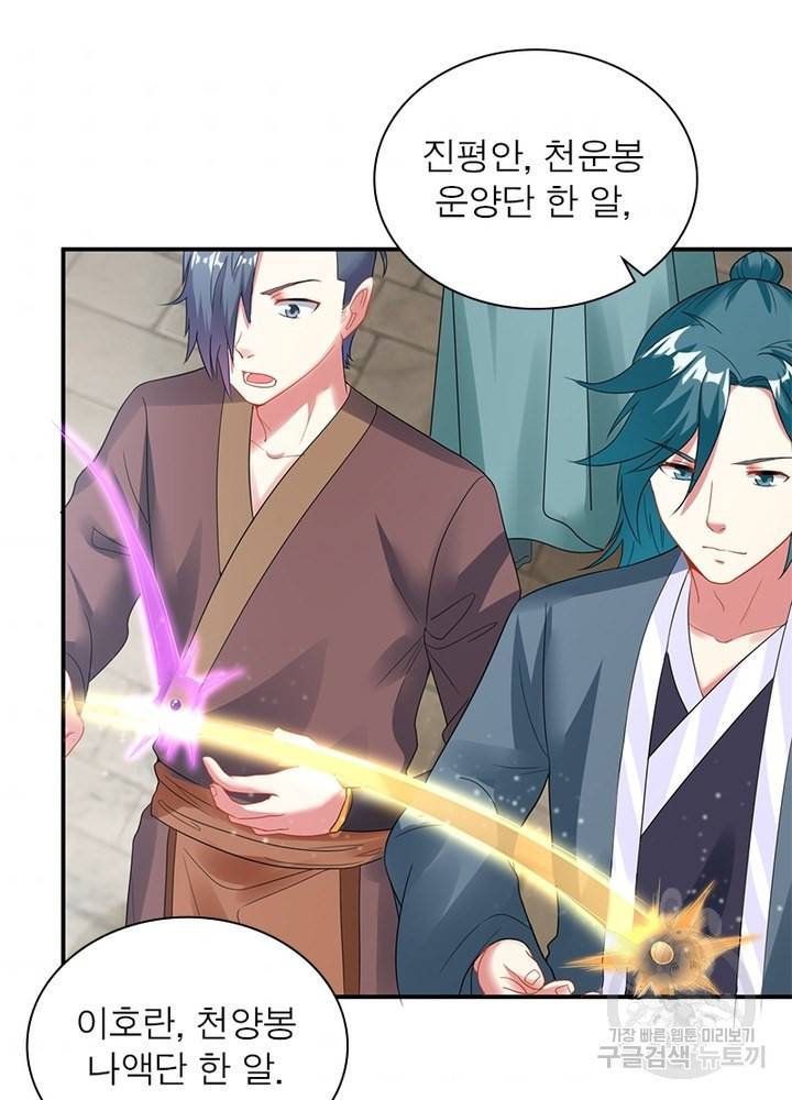 전승지존 9화 9
