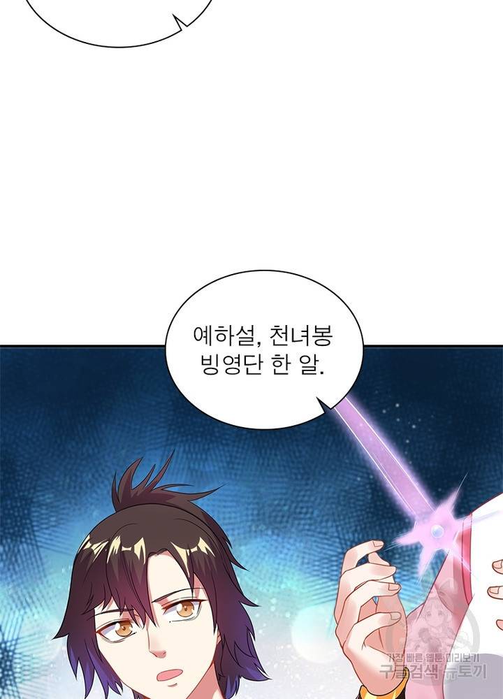 전승지존 9화 10