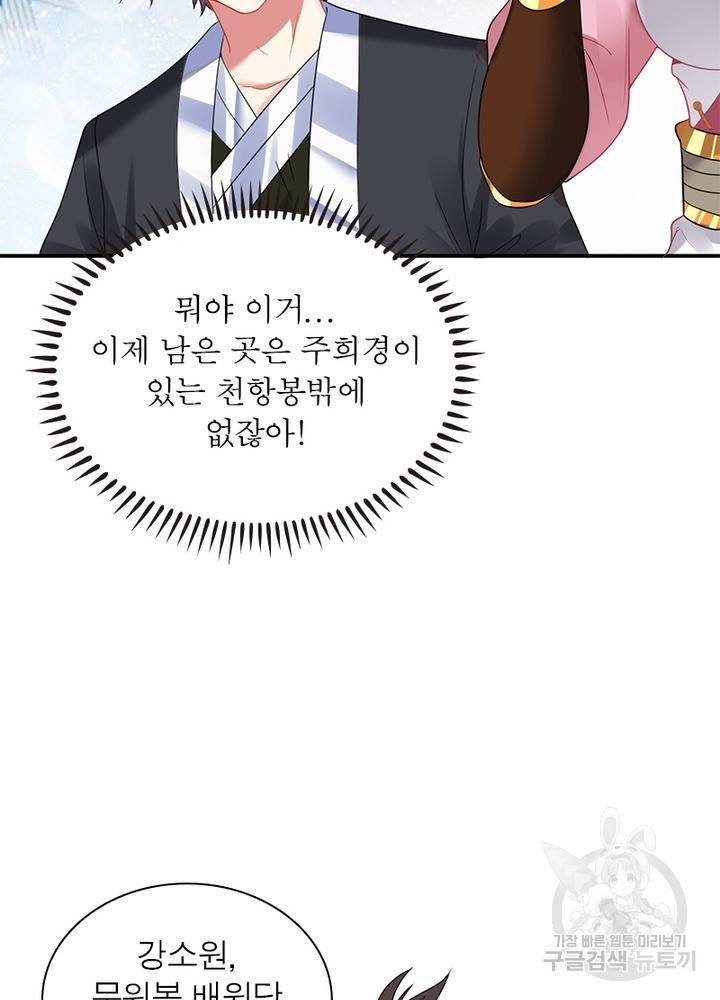 전승지존 9화 11