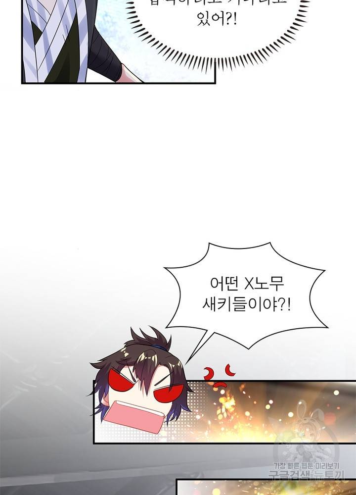 전승지존 9화 17