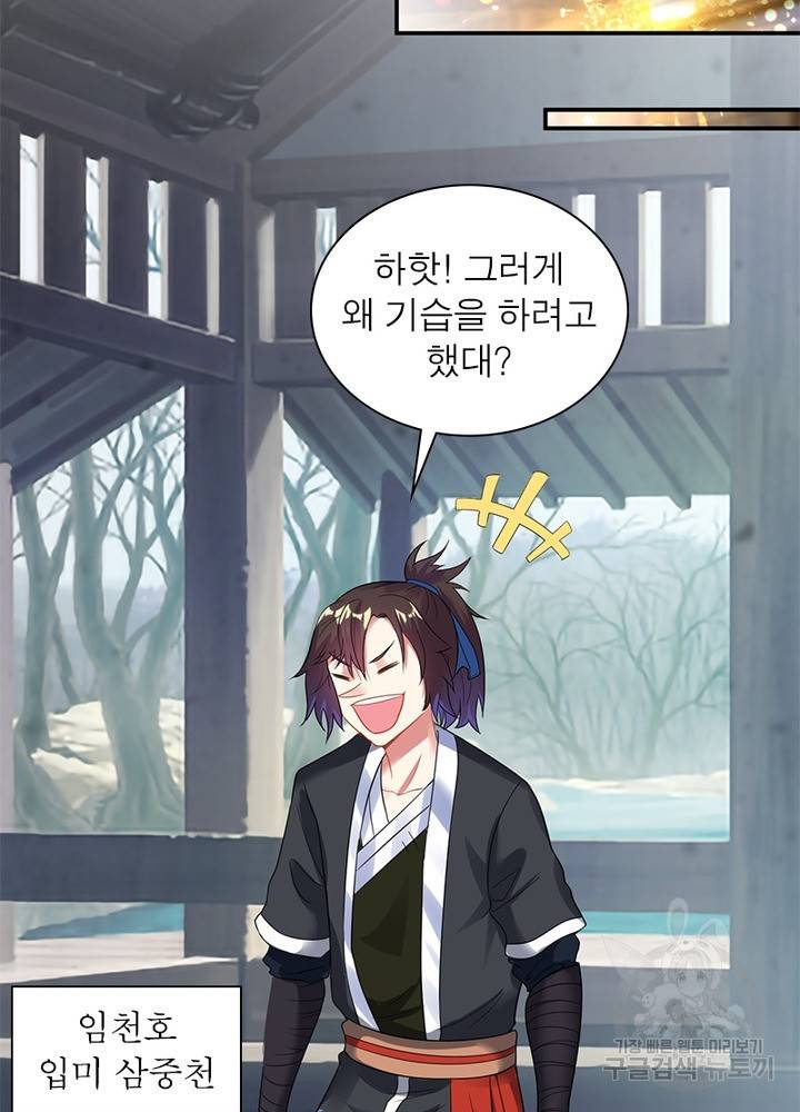 전승지존 9화 18