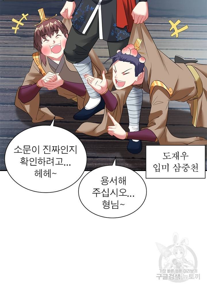 전승지존 9화 19