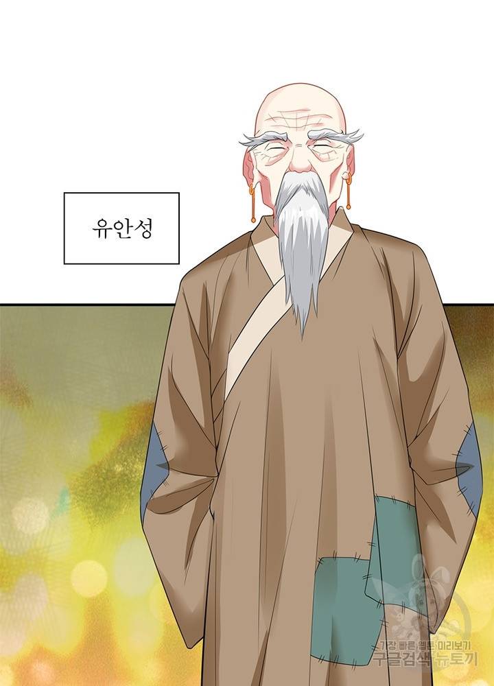 전승지존 9화 21