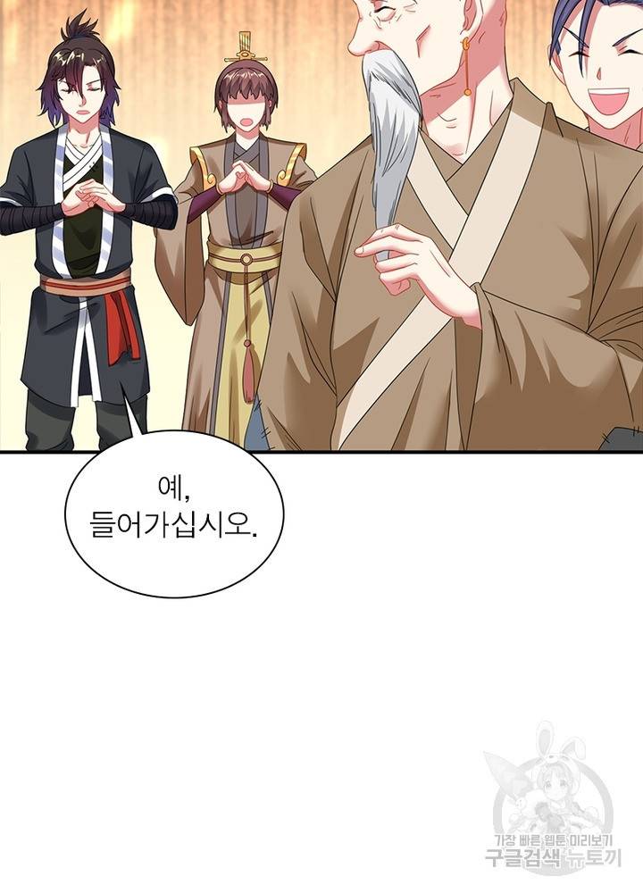 전승지존 9화 25