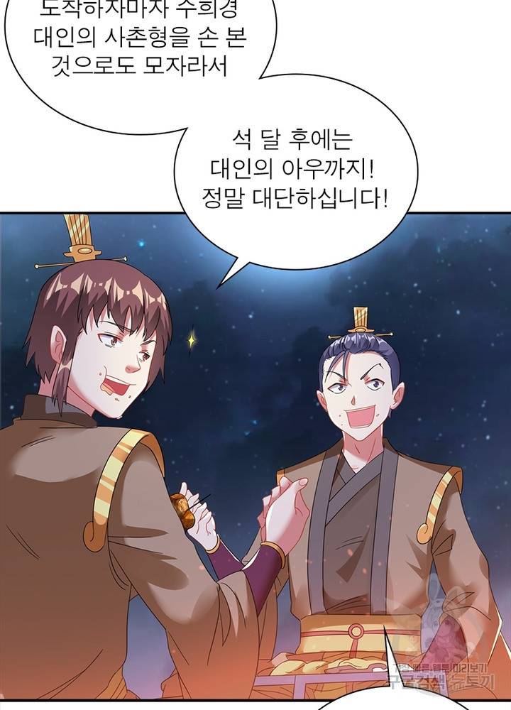 전승지존 9화 29