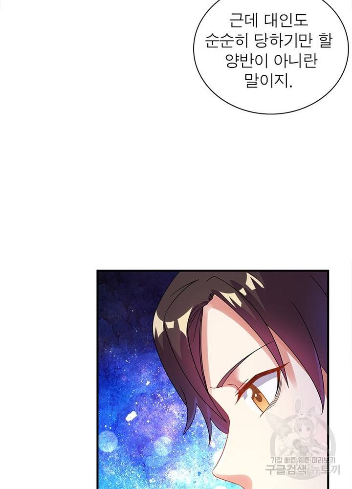 전승지존 9화 30